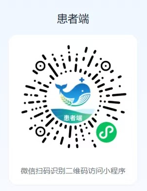 患者小程序线上咨询与复诊服务界面示意