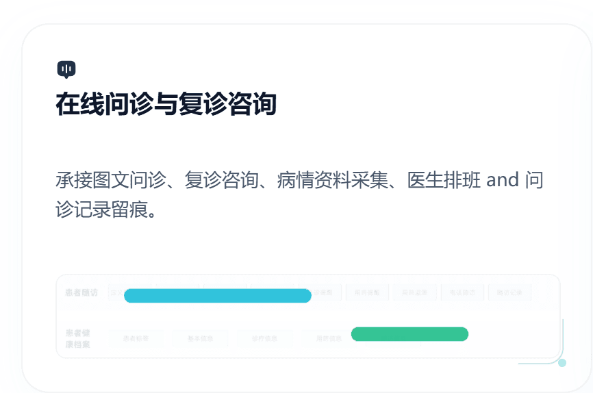 线上咨询服务示意图